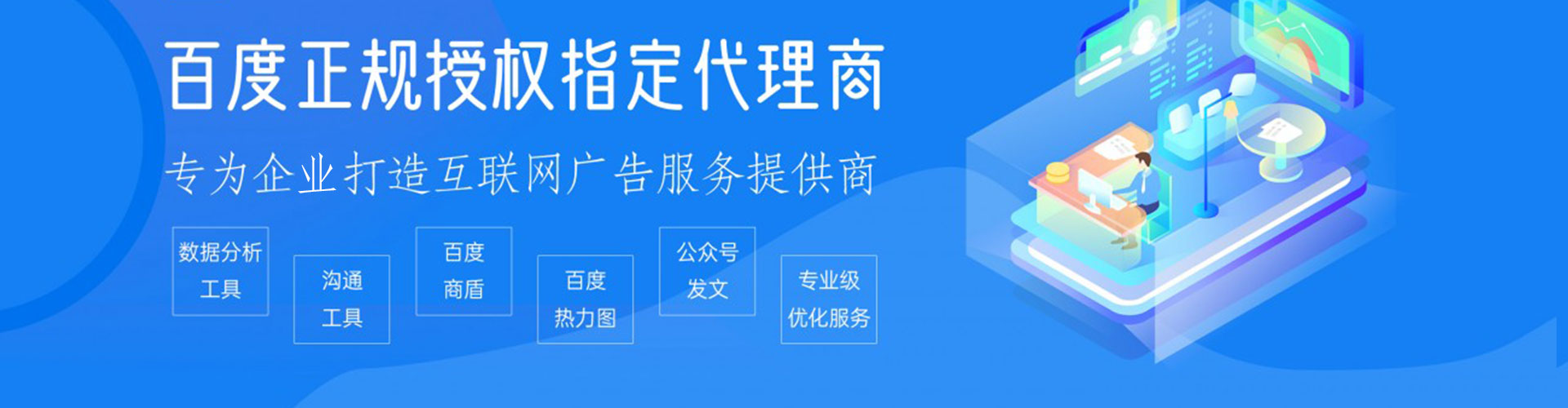 荣县信息流代理