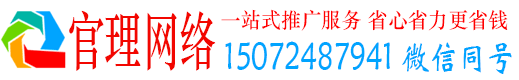 荣县官理百度推广托管