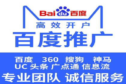 解析百度推广服务费的收费模式及优势